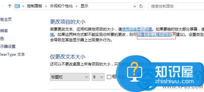 Win10部分软件显示模糊的解决方法 怎么解决Win10部分软件显示模糊