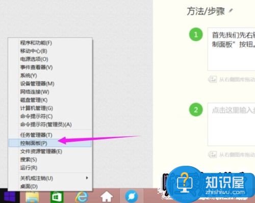 Win8.1系统下选择图片默认打开程序的方法