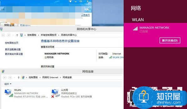 Win8系统WiFi无法搜到无线网络信号的解决方法