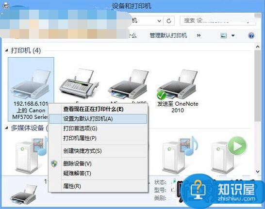 win8系统修改默认打印机的方法