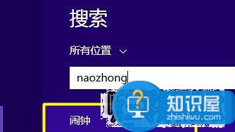 win8闹钟启动方式