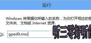 Win8系统的电脑怎么才能实现快速关机 win8系统怎么快速关机快捷键是什么