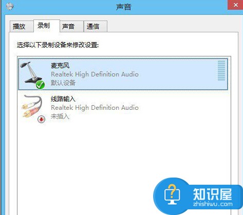 win8麦克风声音太小怎么办？解决win8麦克风声音小的方法