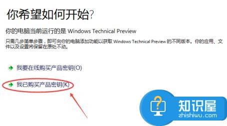 Win10系统密钥怎么修改 Win10系统密钥如何激活