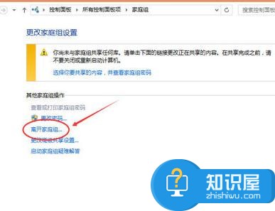 win10怎么关闭家庭组服务 win10关闭家庭组服务的方法与技巧