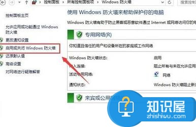 win10系统自带的防火墙怎么关闭 Win10防火墙的关闭方法