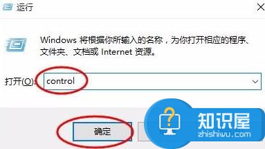 win10系统控制面板在哪打开 win10使用代码调出控制面板