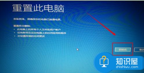 win10自动修复无法修复电脑怎么办 win10初始化不成功如何解决