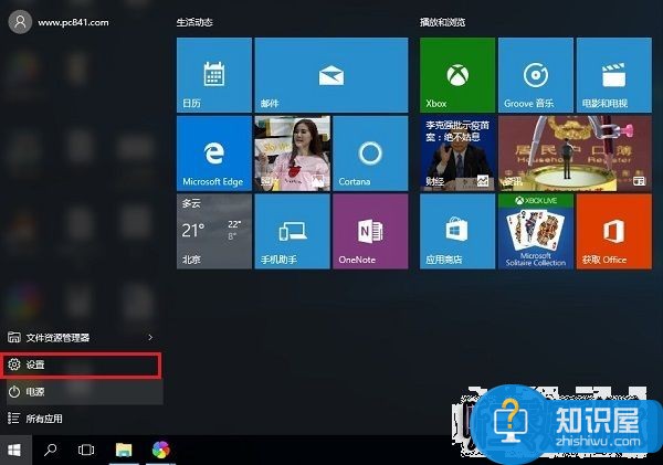 Win10平板电脑模式怎么设置 Win10平板电脑模式开启方法