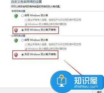 win10系统自带的防火墙怎么关闭 Win10防火墙的关闭方法