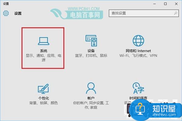 Win10平板电脑模式怎么设置 Win10平板电脑模式开启方法