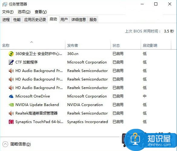 如何提高Win10开机速度 听三零