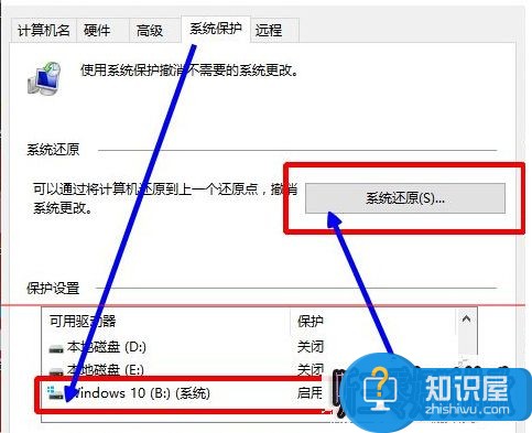 win10还原点如何还原系统教程