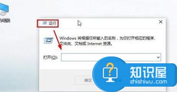 Win10怎么打开运行 Win10打开运行的四个技巧