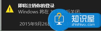 win10使用命令指示符计时关机的方法 windows10怎么计时关机