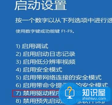 windows10怎么禁用驱动签名验证 win10程序驱动强制签名解决方法