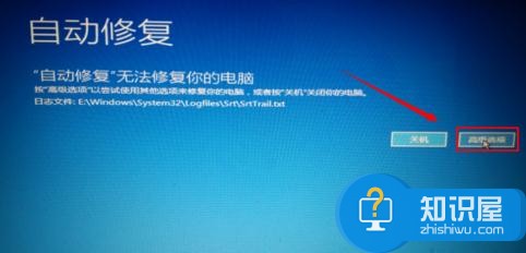 win10自动修复无法修复电脑怎么办 win10初始化不成功如何解决