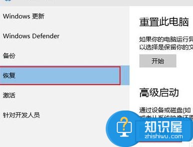 windows10怎么禁用驱动签名验证 win10程序驱动强制签名解决方法