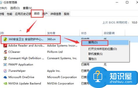 win10的开机启动项怎样修改 win7或win8怎么设置开机启动项