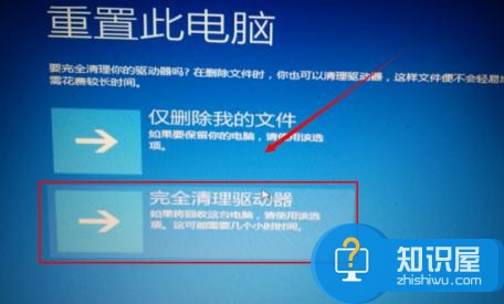 win10自动修复无法修复电脑怎么办 win10初始化不成功如何解决