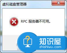 rpc服务器不可用怎么办？rpc服务器不可用解决方法1