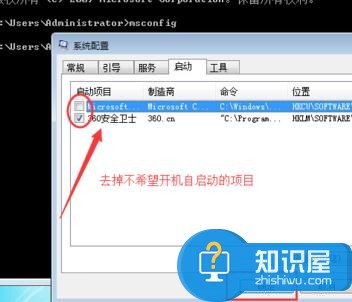 win10的开机启动项怎样修改 win7或win8怎么设置开机启动项