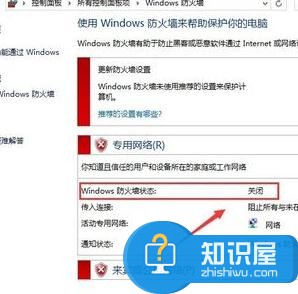 win10系统自带的防火墙怎么关闭 Win10防火墙的关闭方法