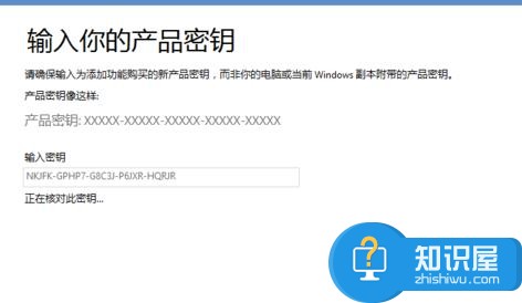 Win10系统密钥怎么修改 Win10系统密钥如何激活