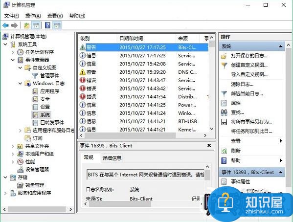 win10事件查看器如何使用教程