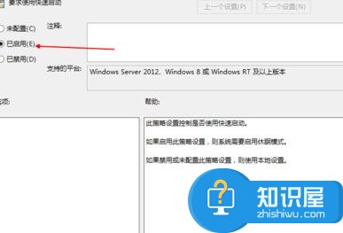 Win10电源管理中没有快速启动选项的解决方法 win10怎么找到快速启动项