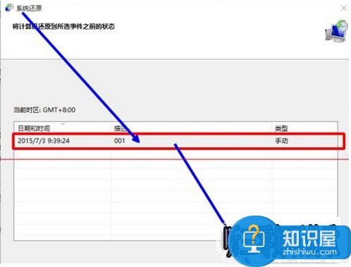 win10还原点还原系统