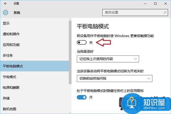 Win10平板电脑模式怎么设置 Win10平板电脑模式开启方法