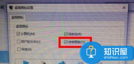 win10系统控制面板在哪打开 win10使用代码调出控制面板