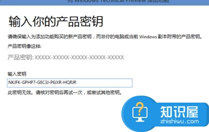 Win10系统密钥怎么修改 Win10系统密钥如何激活