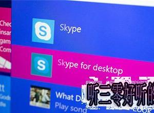 win10如何卸载内置Skype网络电话 win10电脑skype无法卸载怎么办