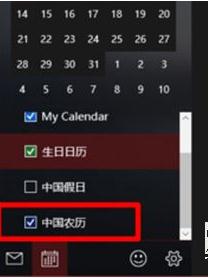 win10系统日历怎样显示中国农历 win10系统日显示中国农历该怎么操作