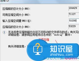 电脑只有一个c盘怎么分区 怎么给电脑进行分区