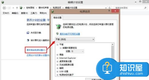 Win81电源计划怎么配置省电 Win81怎么设置可以增加续航时间