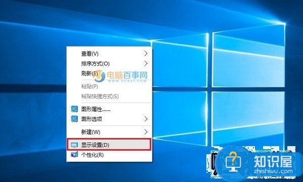 Win10屏幕刷新率怎么调 Win10监视器设置屏幕刷新率方法