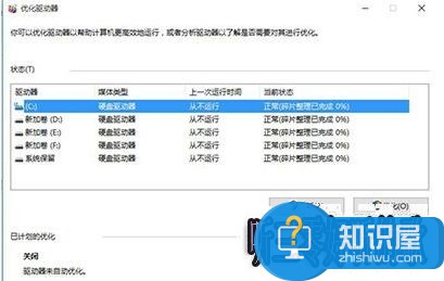 win10磁盘清理教程