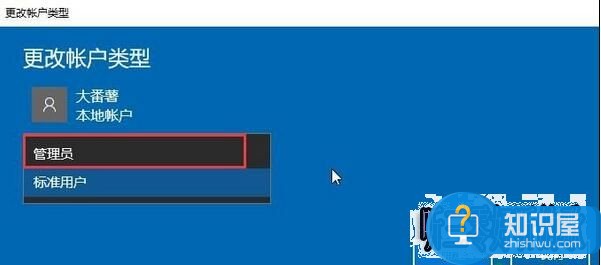 如何将win10本地帐户设为管理员,win10管理员帐户,win10切换到本地帐户,,win10 本地帐户