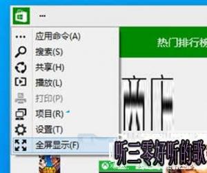 win10应用商店怎么设置成全屏模式 Win10中应用商店变成全屏模式的方法