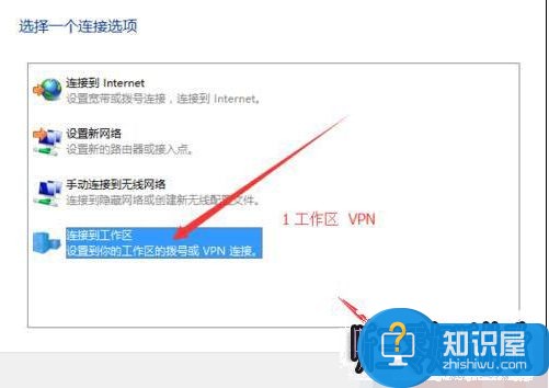 win10自带虚拟专用网无法连接的解决步骤3