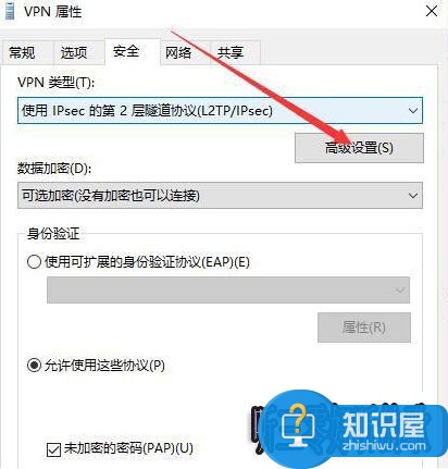 win10自带虚拟专用网无法连接的解决步骤9