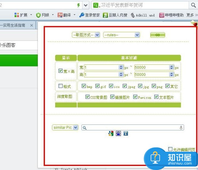 360浏览器图片批量下载怎么设置 360浏览器怎么设置图片批量下载