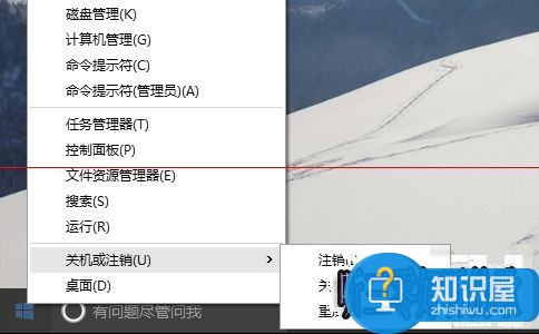 Win10系统出现无法正常关机或重启的解决方法