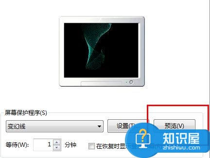 win7系统的屏幕保护如何设置 怎么设置win7的屏保