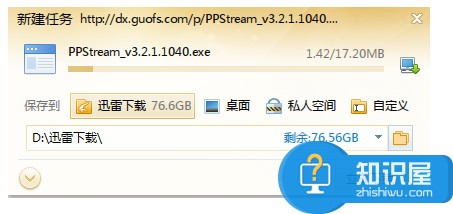 360极速浏览器怎么设置迅雷下载 360极速浏览器设置迅雷下载的方法