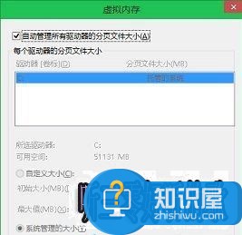 Win10出现内存不足的原因及解决办法