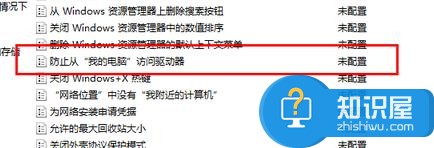 电脑上本地磁盘打不开是怎么回事 电脑上本地磁盘打不开的解决方法